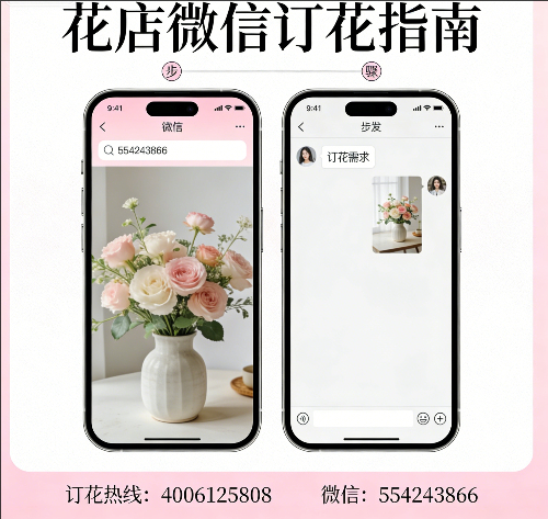 周口商水县花店微信怎么订花 周口商水县花店